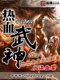 热血武道会手游官网