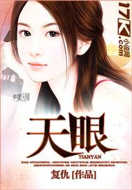 天眼x2热成像仪