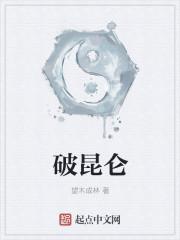 昆仑破璃是什么