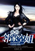 都市超级修真妖孽免费阅读