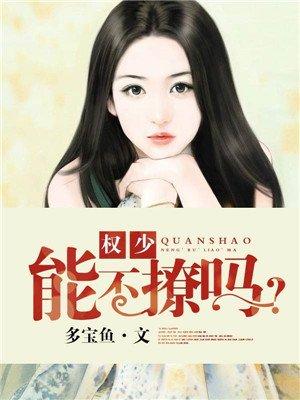 权少的有哪几本