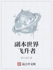 飞升任务在哪里接