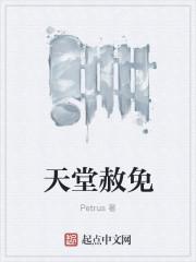 天堂r百科
