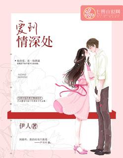 爱在深处爱在心头是什么歌