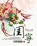 闺宁有声免费听