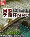 网游之也疯狂