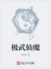 极道天魔作者