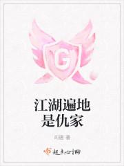 江湖遍地是奇葩 剧情