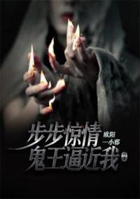盛宠鬼王妃