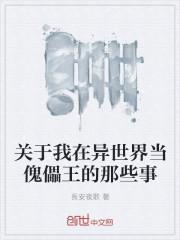 我在异世界当城主漫画免费六漫画