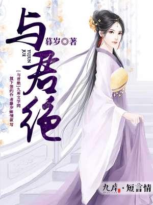 尝尽相思与君绝