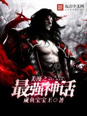 美漫之最强系统