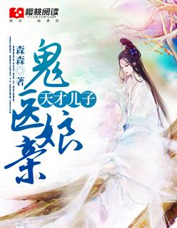 医毒双绝的特工穿越