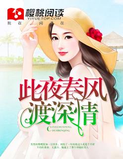 炎夜难产春风渡