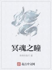 冥神之刃