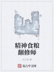 精神食粮是