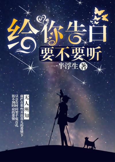 告白一定要当面吗