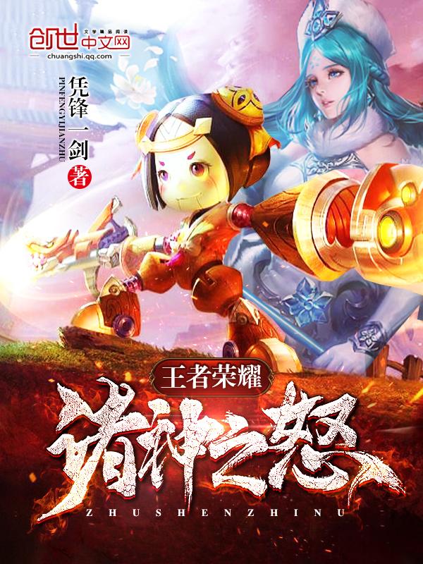 王者诸神之战2