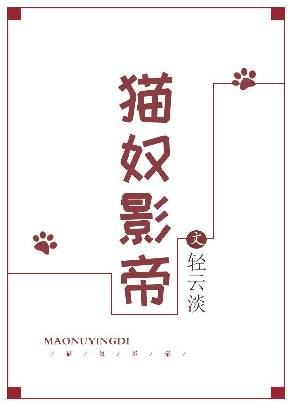 猫奴