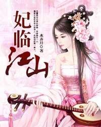 临江仙剧情介绍