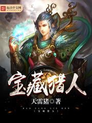 战神4宝藏猎人
