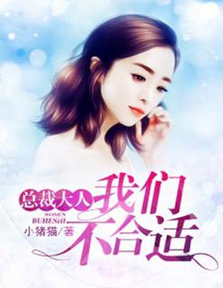 我们不合适免费阅读