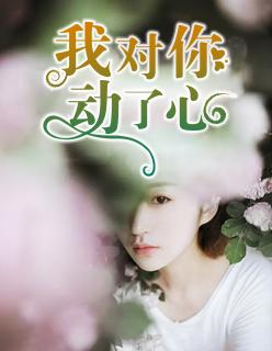 止不住偷偷想你文案