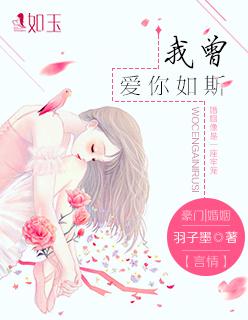 我曾爱你如尘