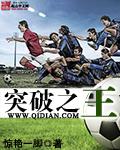 突破口