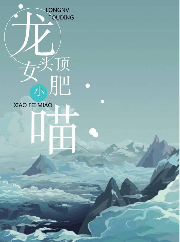 龙女霸气头像