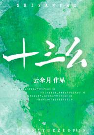 十三幺是啥