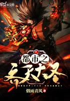 都市之齐天大圣楚那一世怎么取回的