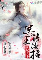 医妃狂轻冥王待寝