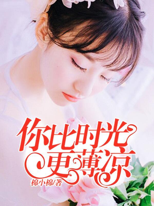 你薄情