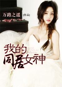 我的女神姐姐