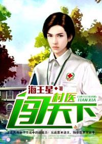 村医类免费阅读