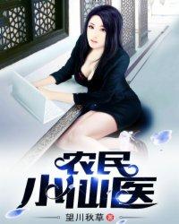 最强小仙医夏流