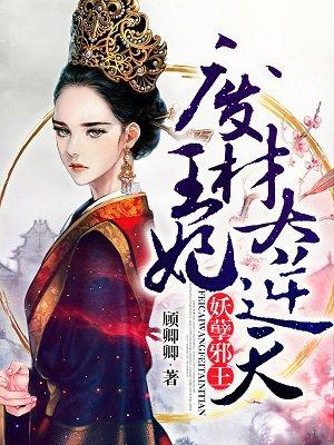 废材小姐太凶猛