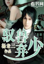 驭兽至尊