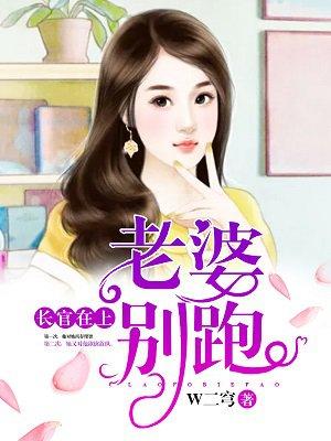 长官你别跑 电影