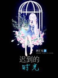 余生加倍补偿