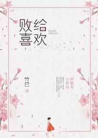 奶油味暗恋