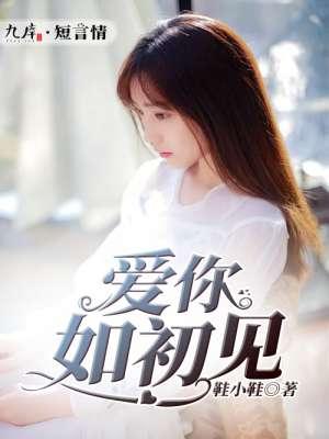 爱你如初见雨夜广场舞