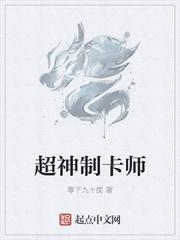 超神觉醒