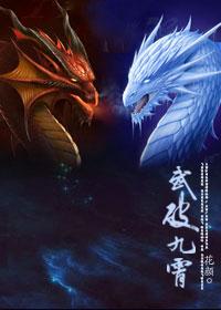 武破九霄南宫梦
