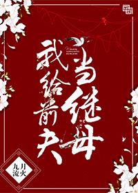 嫁给前任四叔(重生)