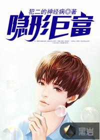 隐形富豪是什么意思啊