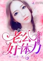 学霸女神太给力txt