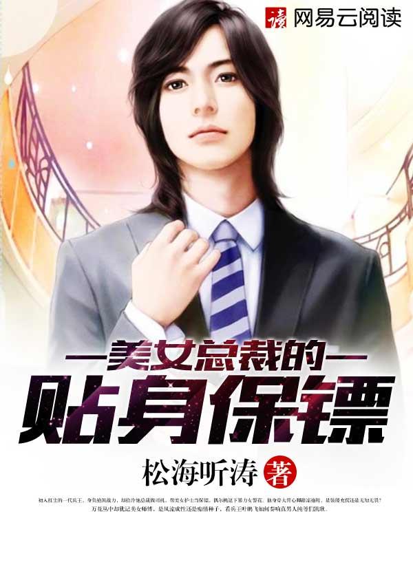 都市极品保镖叶鹏飞