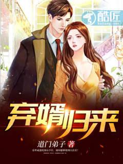 弃婿归来1叶擎